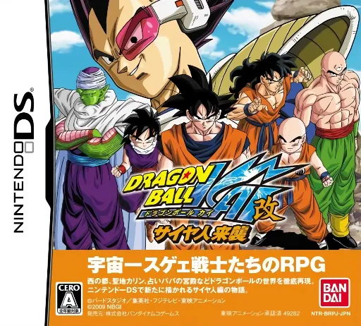 Dragon Ball Kai - Saiyajin Raishuu (Japan)